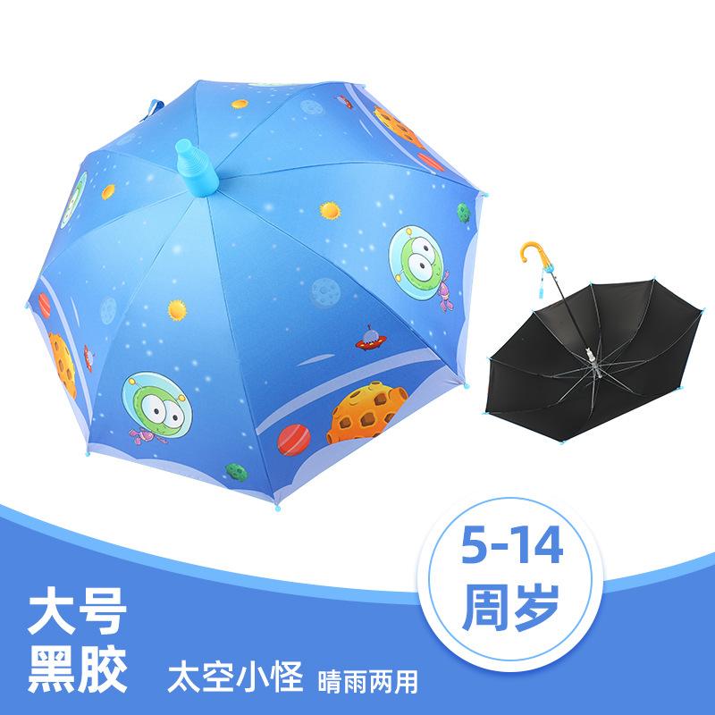 Child safety umbrella sun protection for primary school students 3-12 years old baby girl boy umbrella