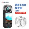 Insta360 X3 Lens Protector With Anti-Fog Glass Snap-On Silicone Cover Accessory Action Camera