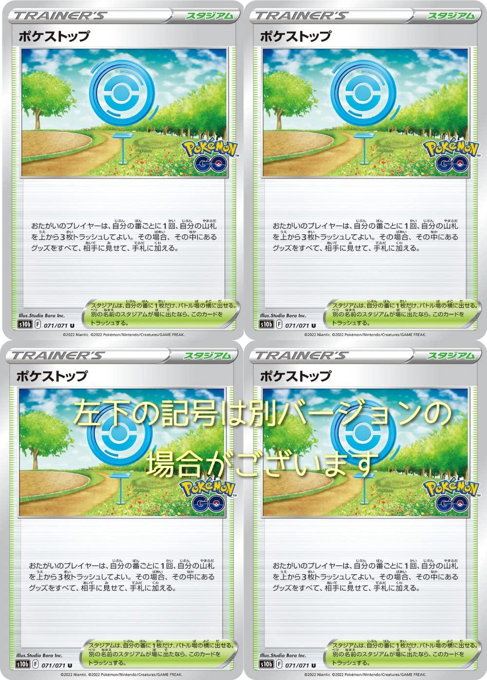 

Коллекционная карточная игра Покемон Набор из 4 бустеров расширения ПокеСтоп Pokemon GO