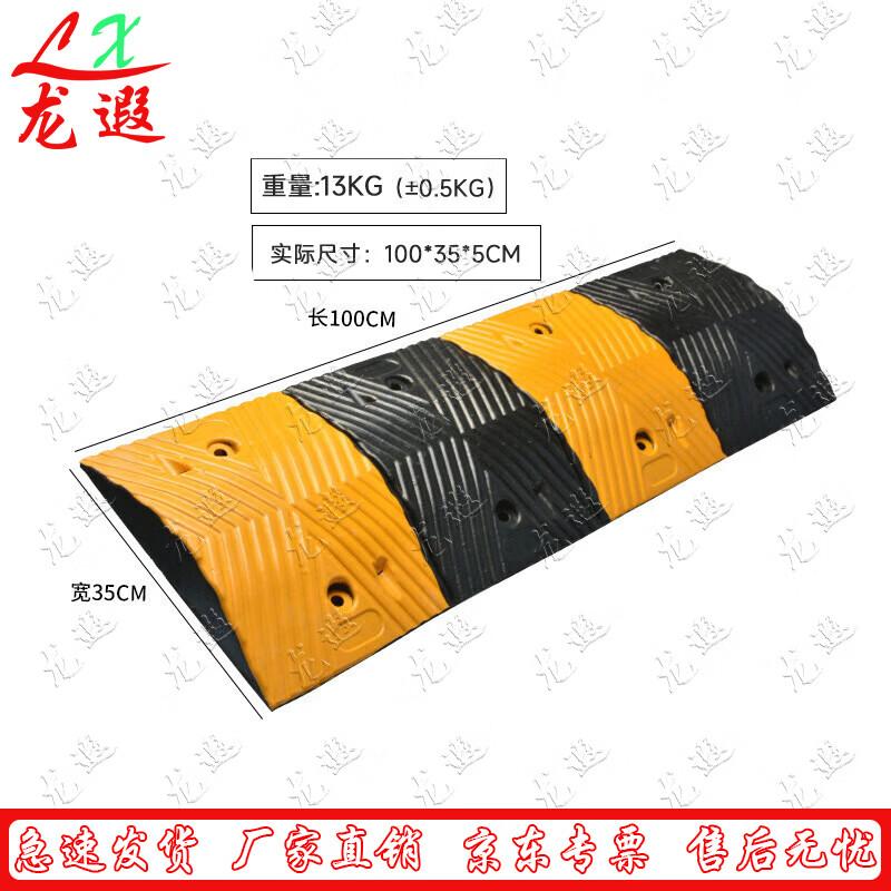 Longxia Rubber Speed Bump for Roads