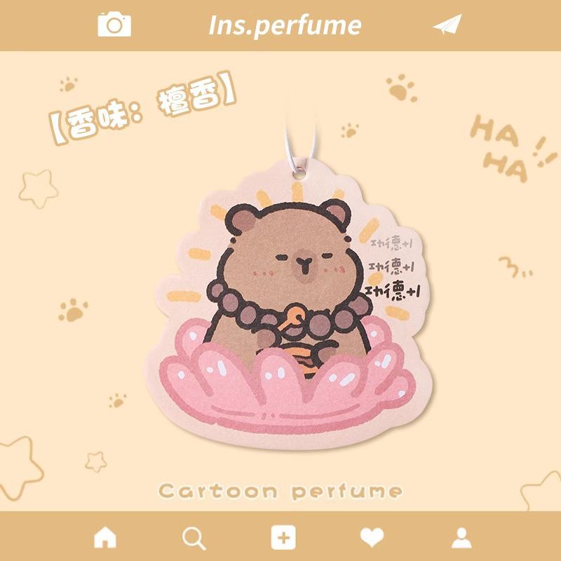 

Capybara Car Air Freshener - Premium Aroma Hanging Cartoon Ornament