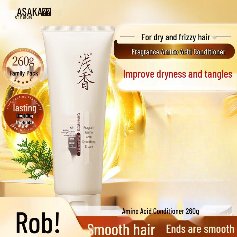 ASAKA Amino Acid Nourishing Hair Conditioner & Mask