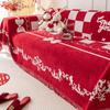 Wedding Celebration Wedding Red Sofa Cover Cloth Sofa Cushion Four Seasons Universal Full Cover Towel Wedding Room Decoration Cover Blanket Wedding