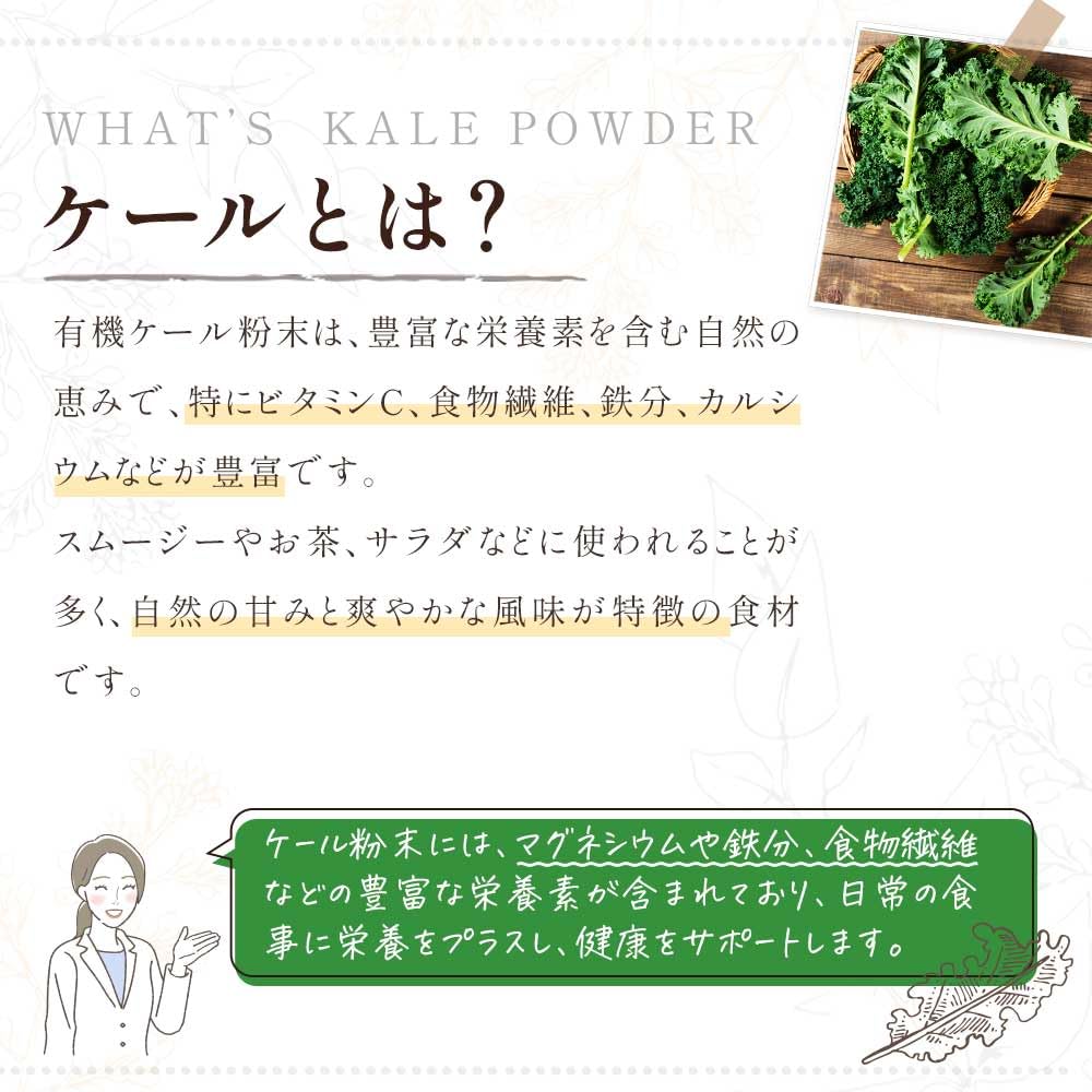 Grace of Nature Organic Kale Powder Domestic Kyushu Organic Powder Organic JAS Certified 100g