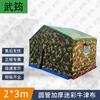 Wujun 3-Layer Cold-Proof Heavy-Duty Construction Tent