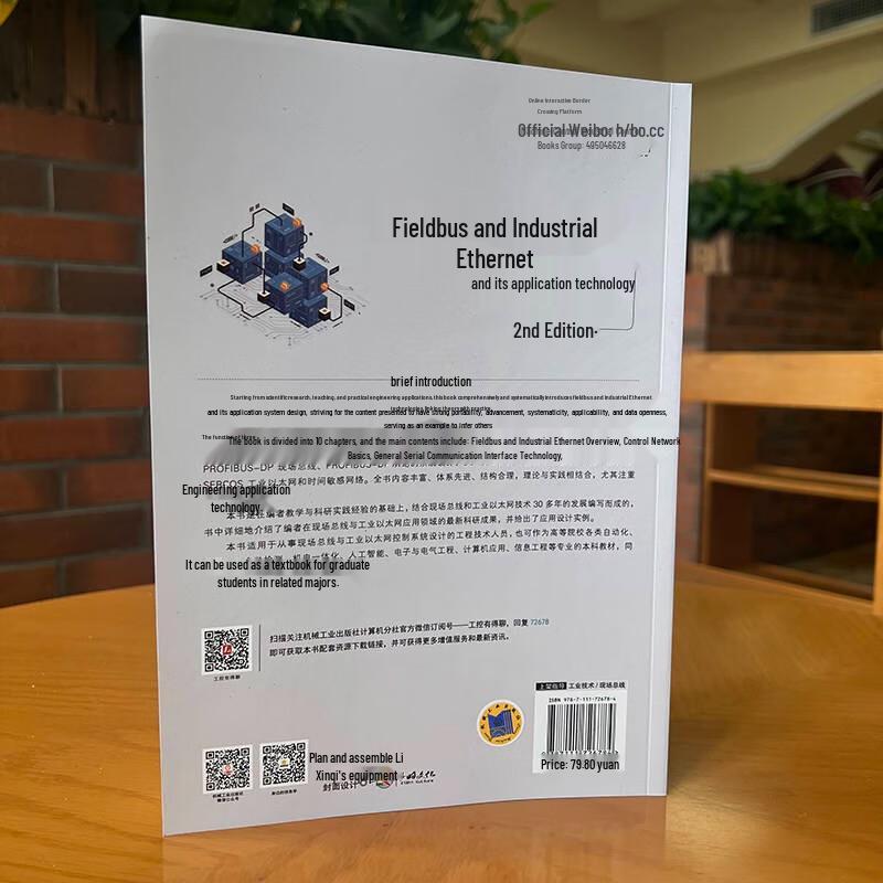 Fieldbus and Industrial Ethernet Applications (2nd Edition)