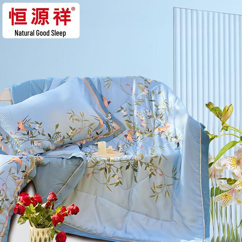 

Hengyuanxiang Ting Feng Yin Summer Quilt Gift Set