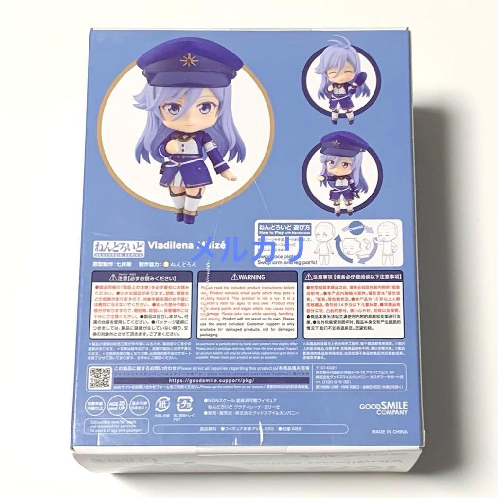 [USED] Nendoroid 1672 Vladilena Milise Eighty Six
