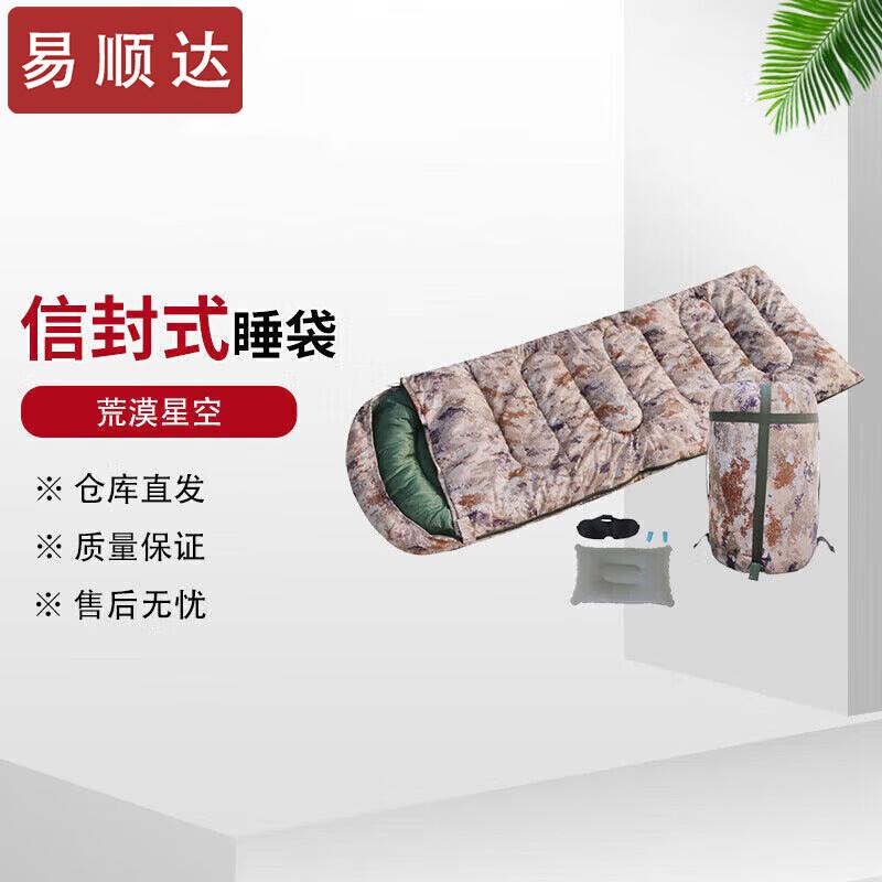 

Yishunda Camouflage Warm Cotton Sleeping Bag