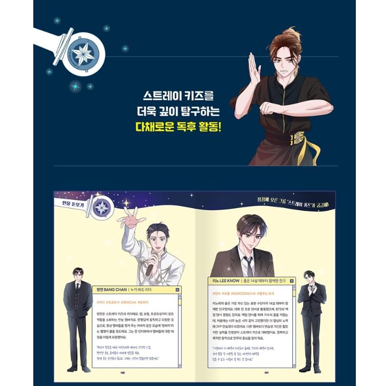 WHO? K-pop Stray Kids Biography Book