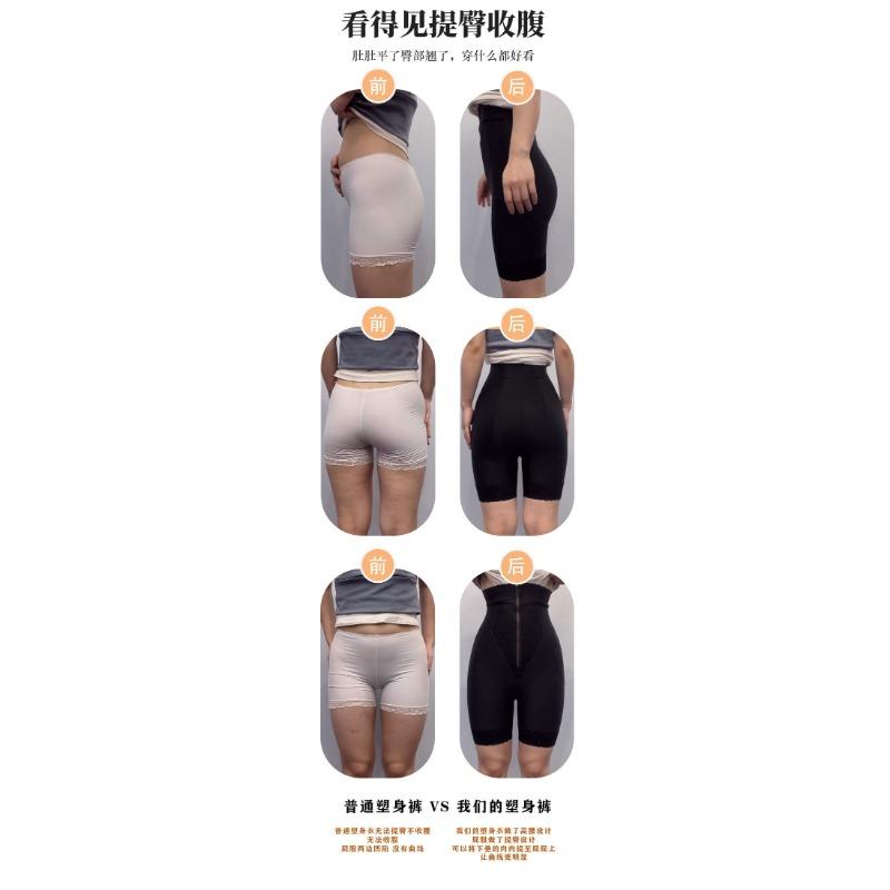 Women High Waist Tummy Control Butt Lifting Thin Postpartum Body Shaping Pants