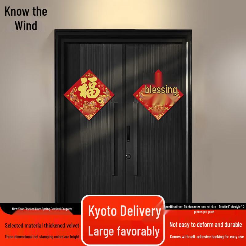 Zhifeng New Year Flocked Fu Character Door Couplets
