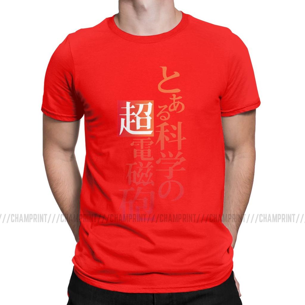 To Aru Kagaku No Railgun T Shirt Men S Novelty T Shirts A Certain Scientific Railgun