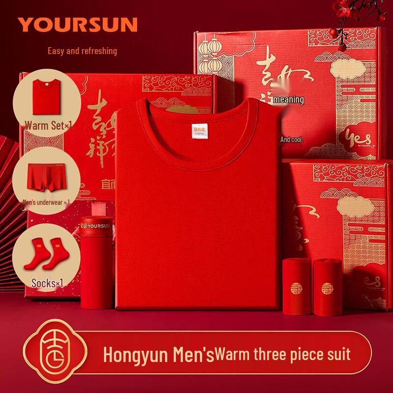 Yiershuang Men's 10A Antibacterial Thermal Underwear Set - Year of the Horse Edition