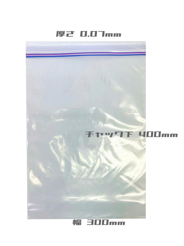 Marumaru Zip Doppel-Reißverschlussbeutel Extra Groß Dicke Breite 300 x Reißverschlussboden 50 Gefrierbeutel mit Reißverschluss (Dicke 0,07, 400 mm, Stück) (XL)