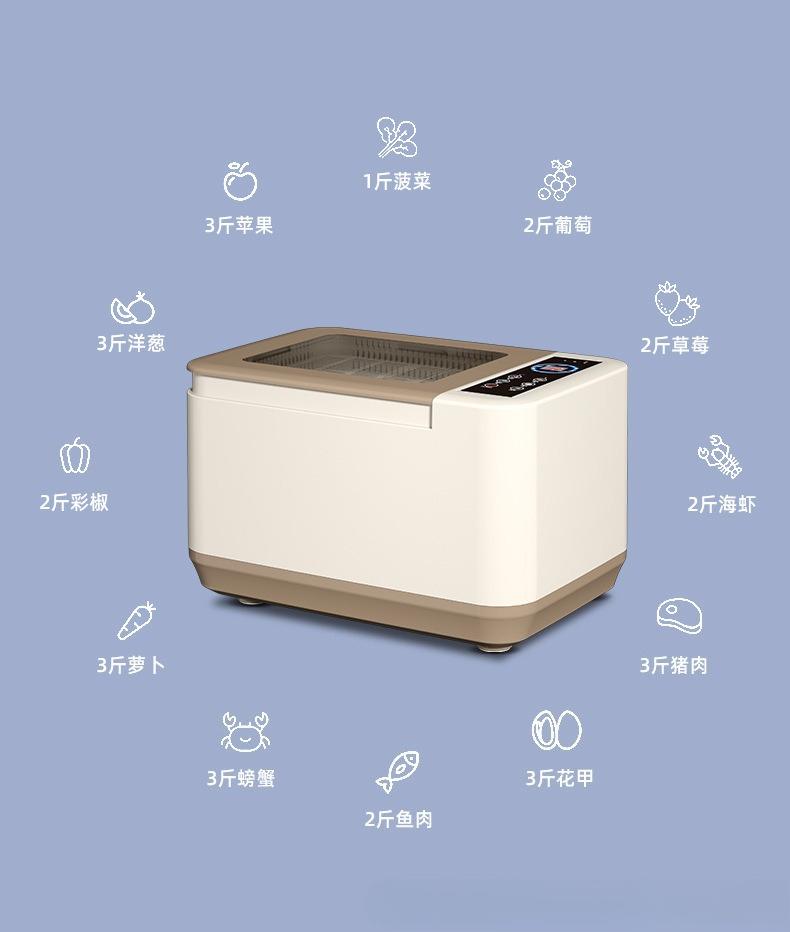 

Household Intelligent Sterilization and Purification Machine, Automatic Vegetable Washing and Disinfection for Fruits
