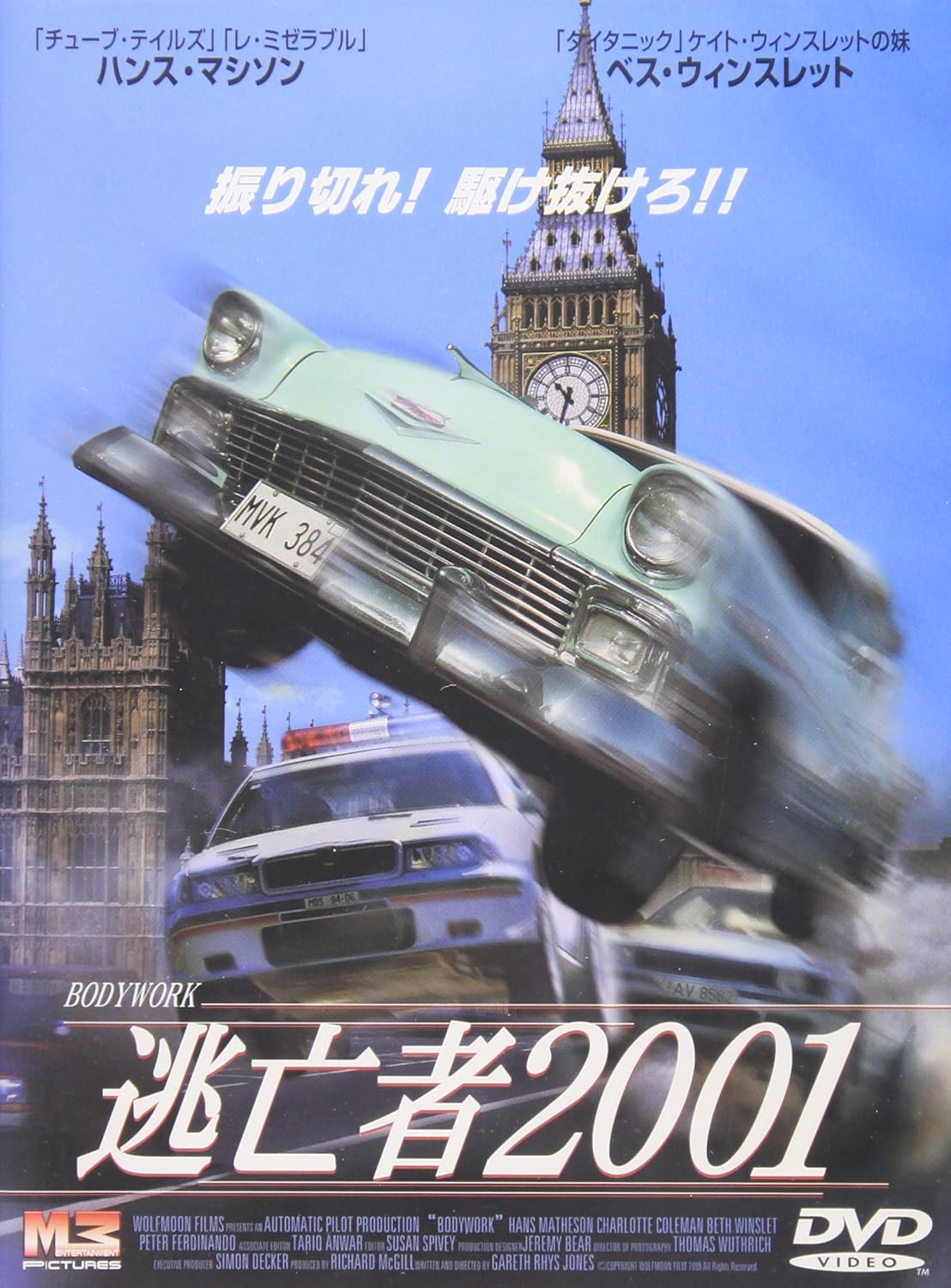 

DVD - Беглец 2001 BBBF1623 Япония Фильмы и DVD Б/У