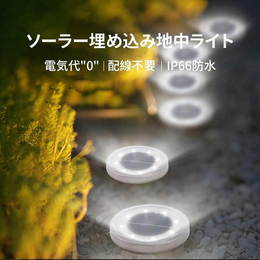 LITNOFAY Solar Outdoor Garden IP66 Waterproof and Automatic Charging and Turning Warm Set of 4 Lights, In-ground Mount, Dustproof, On, White, (8