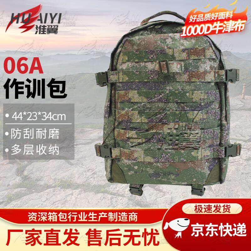 Tactical Camouflage Assault Backpack