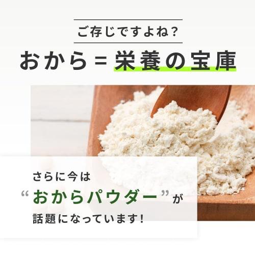 Ogalife Okara Powder, Made in Japan, Ultra-Fine 300 Mesh, 450g, Drinkable, Additive-Free, Non-GMO, Soybean, Nakakara Biiku Soy Protein, Zip-Closed Bag