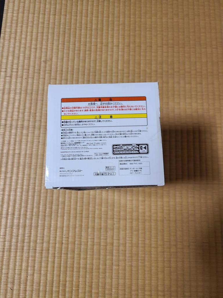 Banpresto Dragon Ball Z Grandista Resolution of Soldiers SON GOKOU#2 Son Goku 1 Type In Total