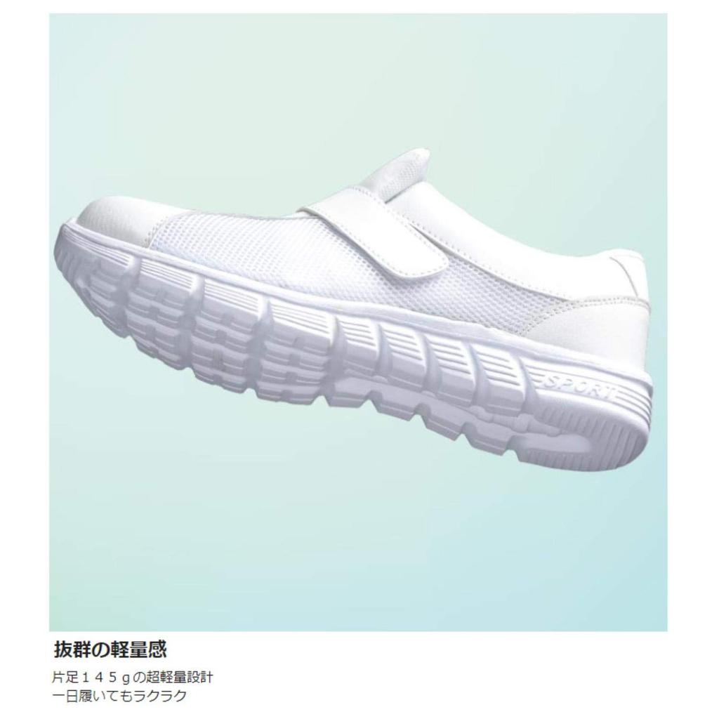 Midori Anzen Care Säkerhetssjuksköterskeskor, Lättviktiga, Sporttyp, Unisex, CSS95, Vita, Storlek 22,0 cm