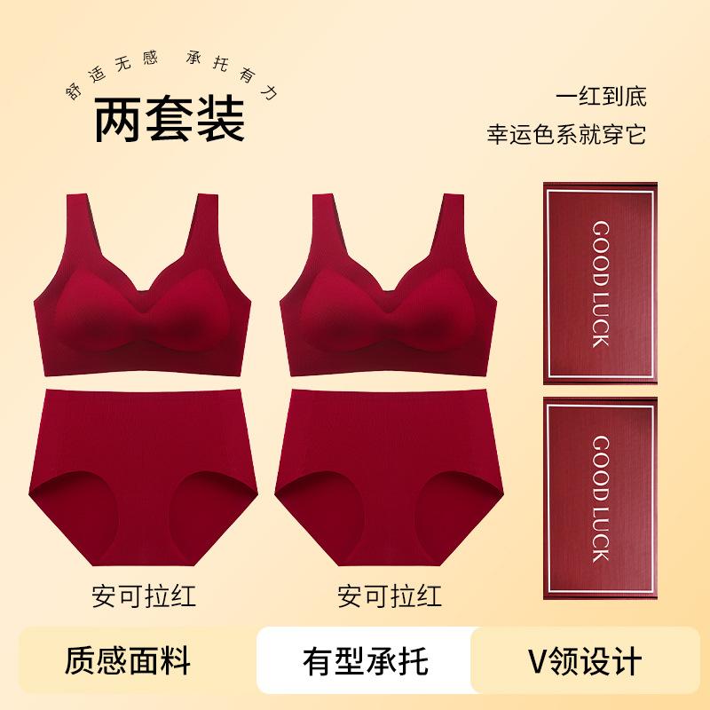 Red Gathering Small Breasts Fixed Support Wedding Bride Wedding Seamless Bra Set Gift Box Thin