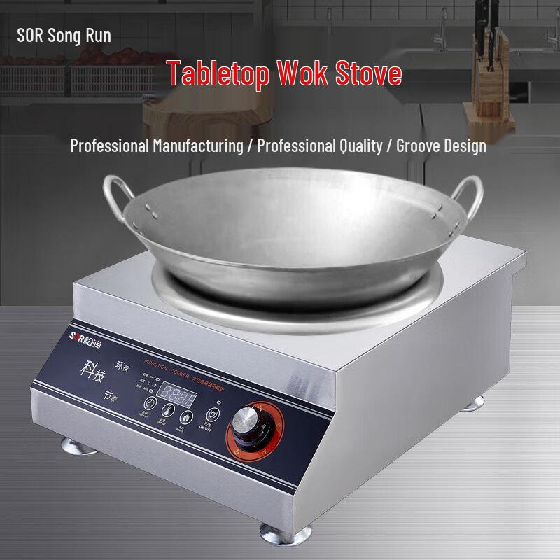 Songrun Commercial High-Power Induction Wok Stove