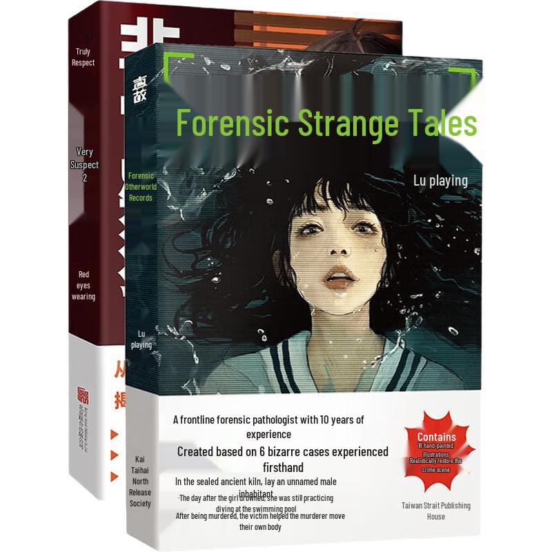 Forensic & Suspect Novels Collection