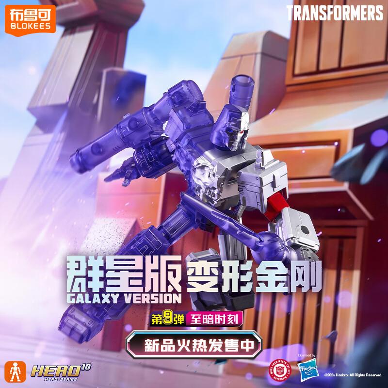BLOKEES Original GV10 Transformers GALAXY Verson Galvatron Sixshot Rodimus Prime Scorponok Action Figure Assembly Model Toys
