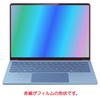 of ClearView Microsoft Surface Laptop 7th Generation PC 15 inch LCD Protective Film for Screen Privacy Protection Type Made in Japan [Set 2] Copilot+