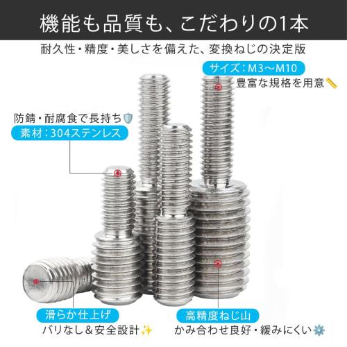 5-Piece Stainless Steel Conversion Bolts, Male to Male, M3, M4, M5, M6, M8, M10, SUS304, for Furniture Repair (M4x10 to M8x10)