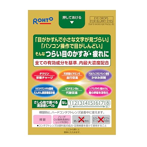 [Third-class OTC drug] V-Rohto Gold 40 Mild 20mL