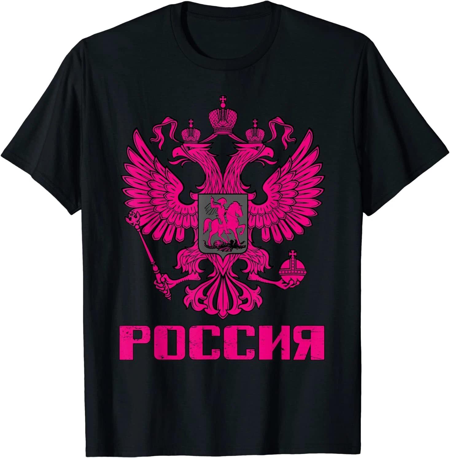 Men s and Women s T-shirts NEW LIMITED RUSSIA, RUSSIAN Vintage Pink RUSSIA Design Great Gift T-Shirt S-3XL L