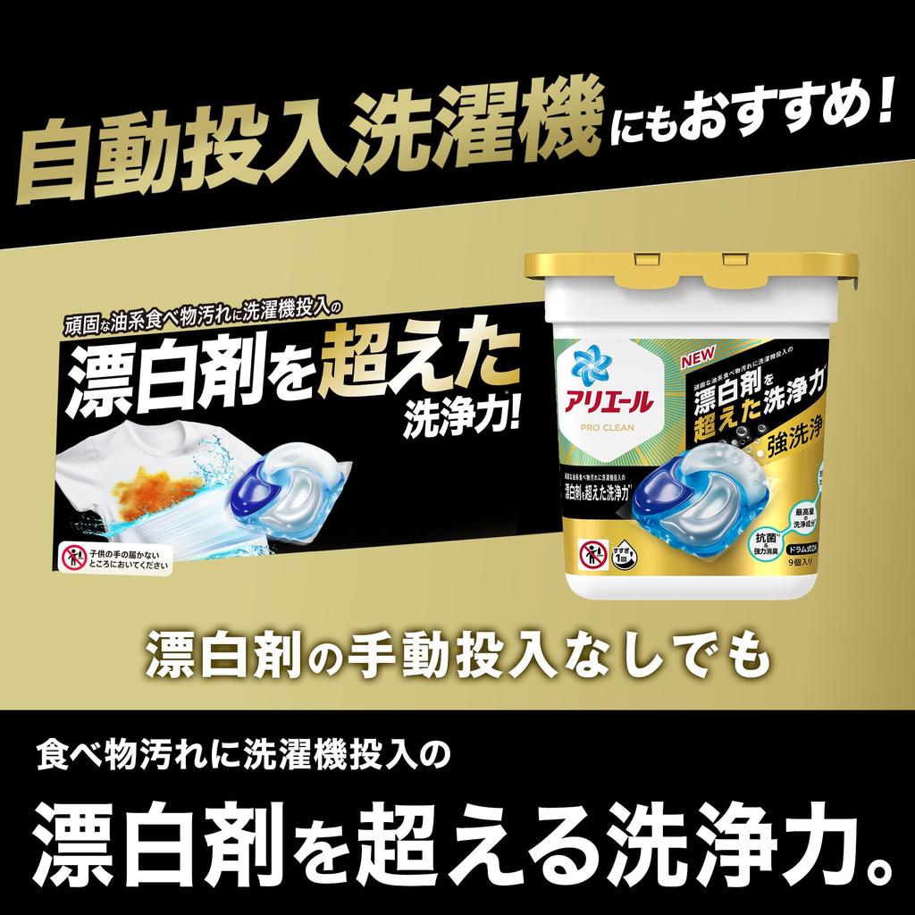 Ariel Laundry Detergent Gel Ball 4D Pro Clean Refill 87 Pieces [Large Capacity]