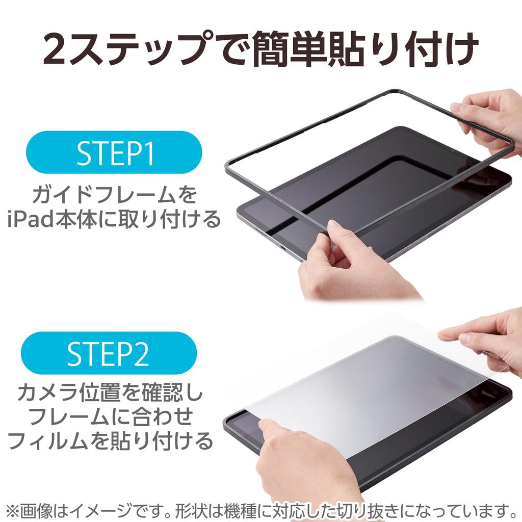 Elecom Tempered Glass Screen Protector for iPad Air with Guide Easy To Repositionable TB-A25XFLGAR 13-inch (M3/M2) 2025/2024, Frame, Video-Friendly,