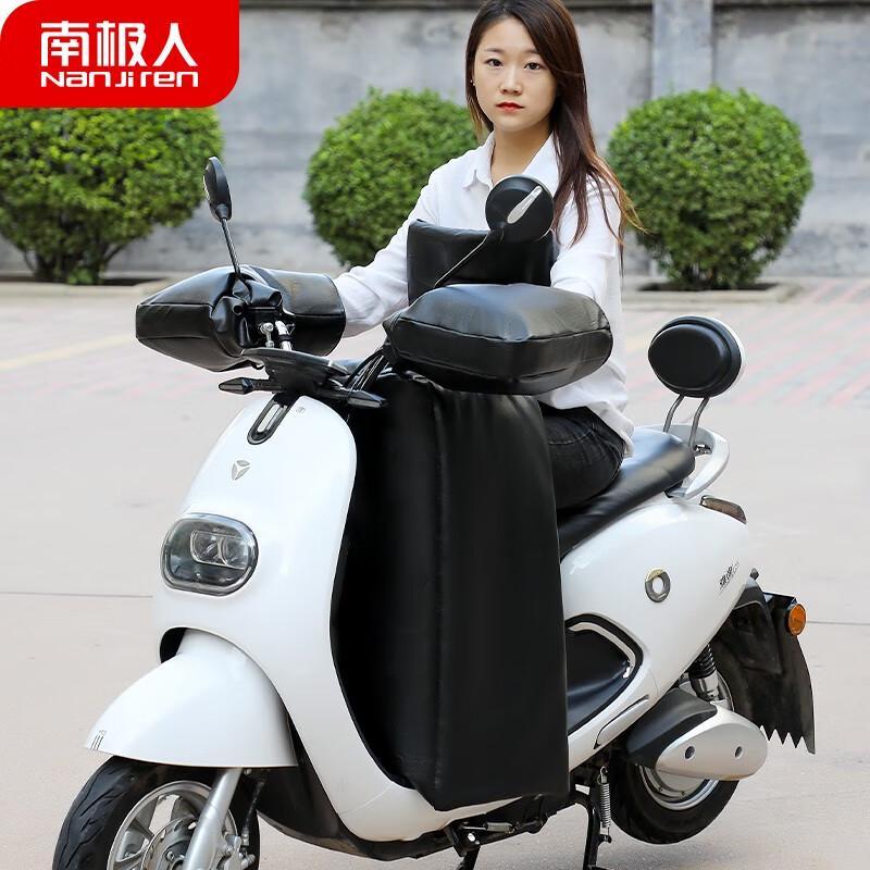 Nanjiren Electric Vehicle Windproof Handlebar Covers
