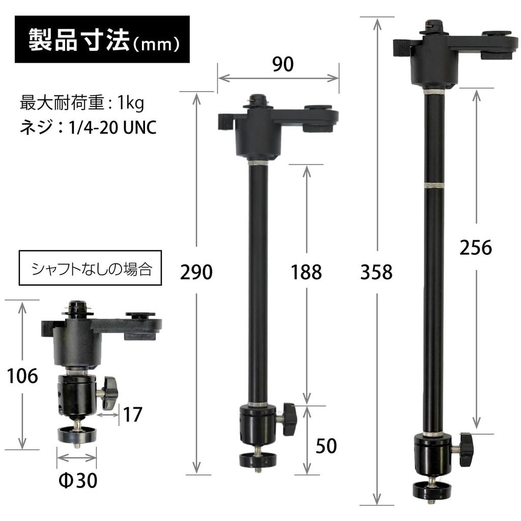 Lighting rail for duct rail Projector ceiling mount bracket Long shaft For inch screw 4 height adjustment Angle adjustment 1/4 360°