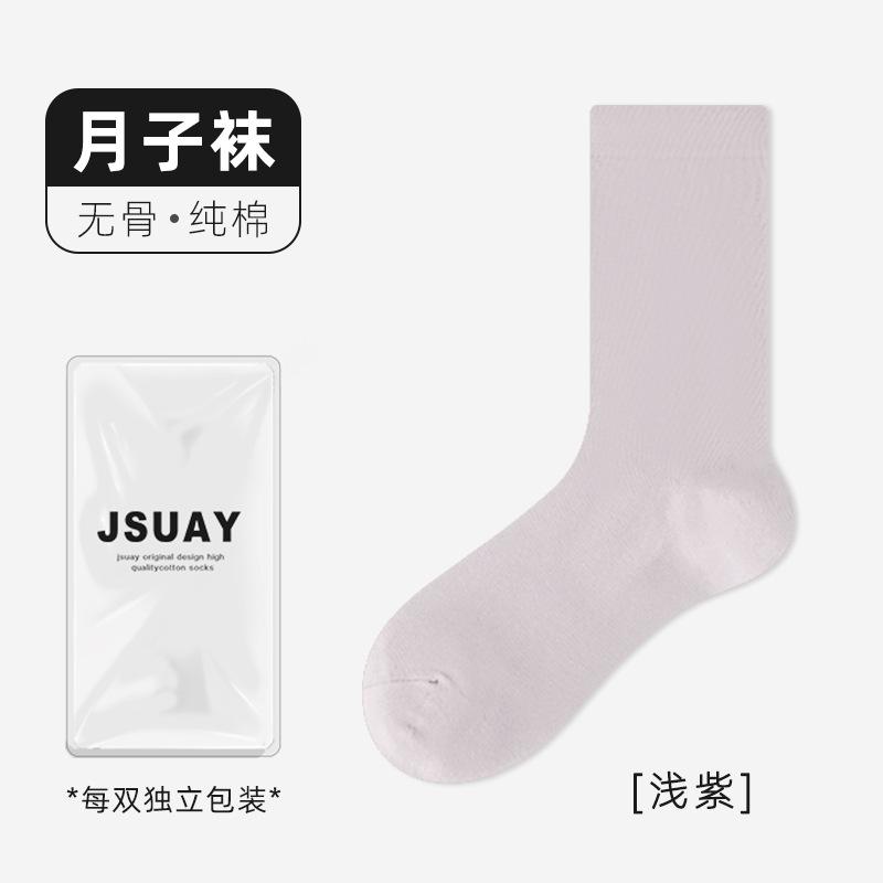 Socks women's autumn medium tube socks solid color stacking socks anti-pilling confinement socks casual cotton socks boneless socks stockings