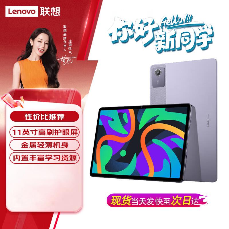 

Lenovo Xiaoxin Pad 2024 11-inch Tablet (CN version) 6+128GB