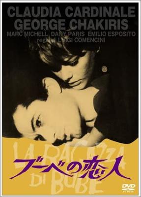DVD MOVIES - Bouvet's Lover (Tall Case) IVCF5010 Japan Movies & DVD Used
