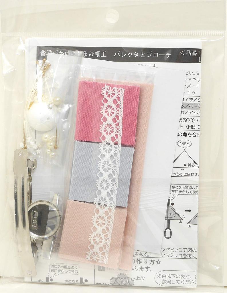 Takagi Fiber Panami Craft Cotton Fabric Tsumami Zaiku for Everyday Salmon Pink Barrette and Brooch Kit Use, (LH-447)