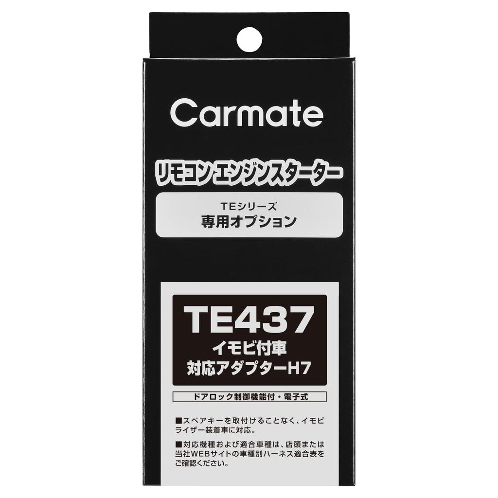 Carmate Series Optional Immobilizer Compatible Adapter H7 TE437 (CARMATE) TE/SQ
