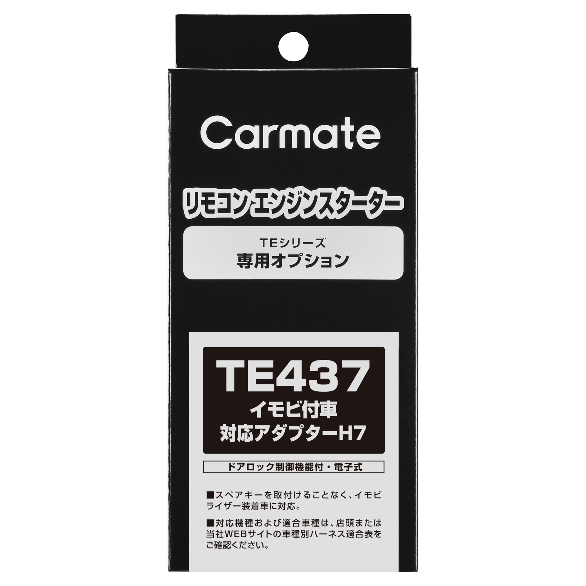 Carmate Серия Опциональный иммобилайзер Совместимый адаптер H7 TE437 (КАРМАТЕ) ТЕ/КВ