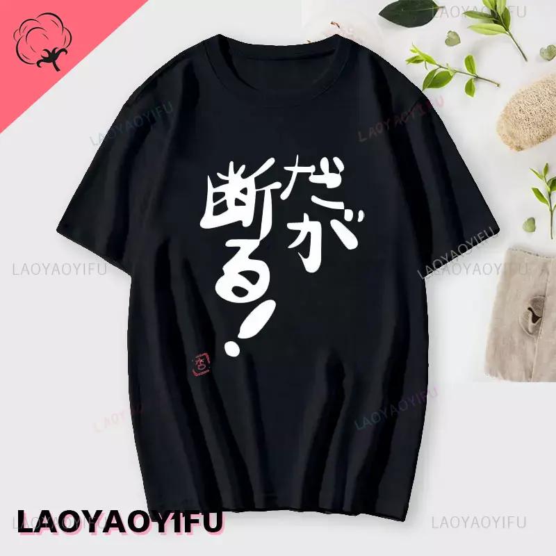 Lose Anzu Futaba Version TShirt 2024 New Kawaii Anime Cotton Tshirt Tees for Unisex Funny cartoon Otaku Tshirt Graphic Tees