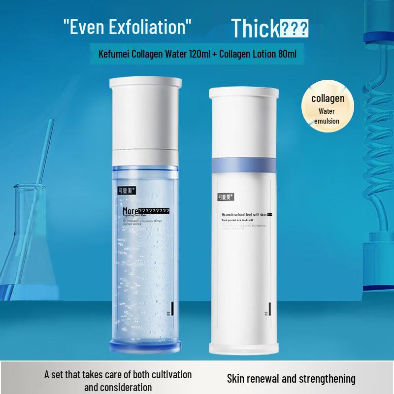 Kefumei Recombinant Collagen Essence Water & Emulsion Set