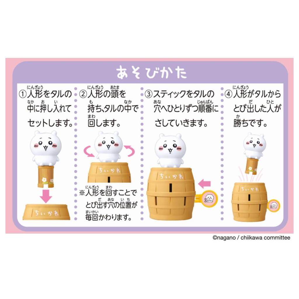 Character Jump Crisis Chiikawa Set