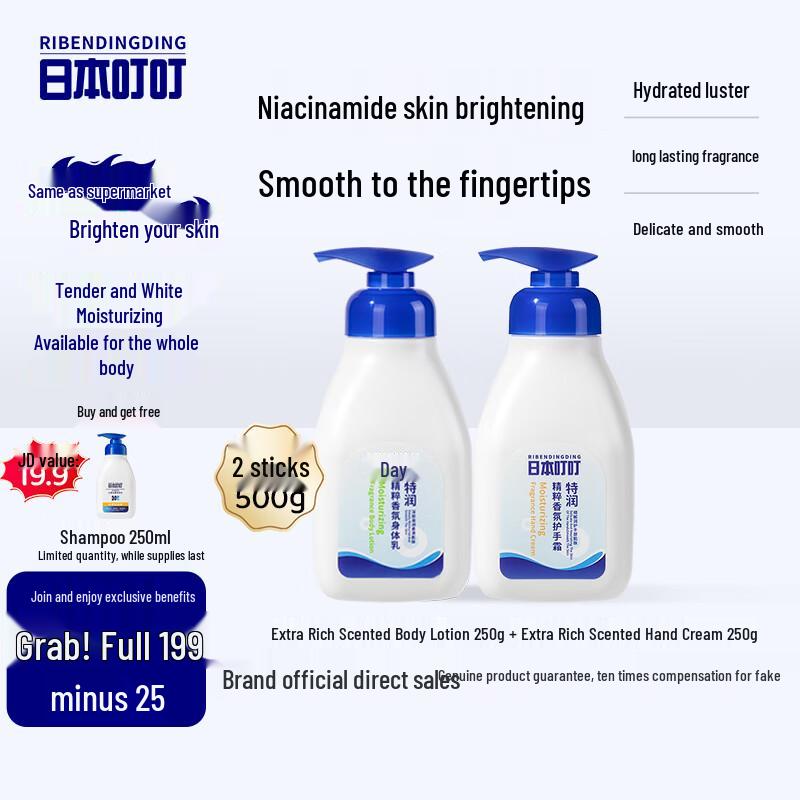 Nippon Dindin Ultra-Moisturizing Fragrant Body Lotion