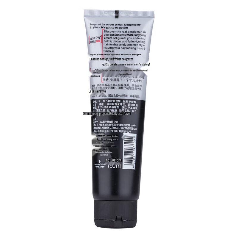 Schwarzkopf GOT2B Gentleman Moisturizing Styling Cream