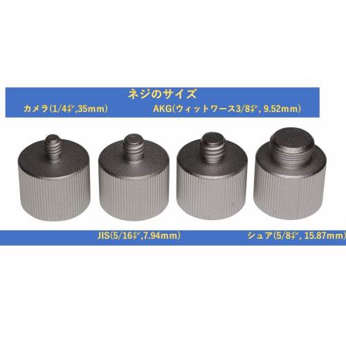 Tomoka #19 Microphone Adapter Screw (PF1/2" BTS to 5/16" JIS) - Convenient for attaching Japanese microphone holders such as TOA and VOSS to broadcast